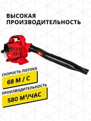 Воздуходув бензиновый DDE VB 60 S (26 см3, 1,1 кВт/ 1,5 л.с., 580 м3/ч, 68 м/с, 6,3 кг) 909-761