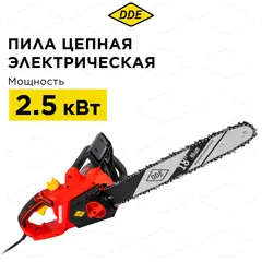 Пила цепная электрическая DDE CSE250 (дв. попер, 2,5 кВт, шина 45 см, 3/8