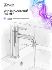 Смеситель Lemark Пушкин Pushkin LMF-8612B-C для раковины