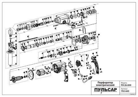 Пыльник пластмассовый верхний ПУЛЬСАР ПЭ26-850/ПЭ30-1000 (792-643-005)