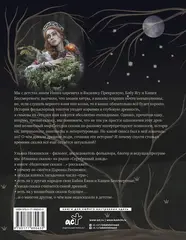 Недетские сказки. Тайные смыслы народных текстов