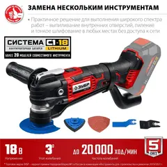 ЗУБР C1-1