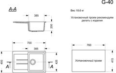 Кухонная мойка искусственный камень G-40 цвет терракот квадратная большая чаша с крылом