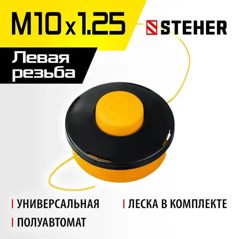 STEHER BTH-1