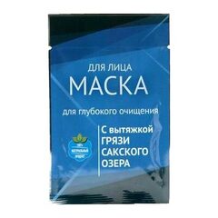 Маска для лица для «Глубокого очищения» с вытяжкой грязи Сакского озера ТМ Формула Здоровья