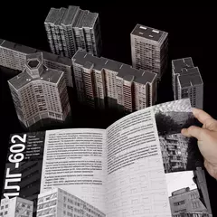 Этажи. Книга 3