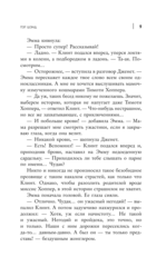 Мстители. Змеиное общество