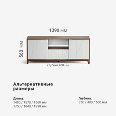 Тумба под ТВ Case CS047