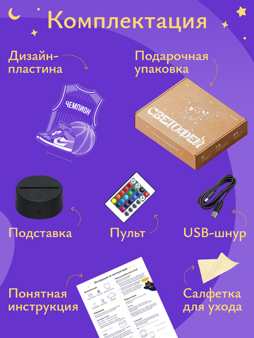 Ночник 