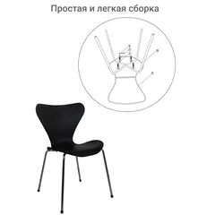 Стул Seven чёрный с хромированными ножками