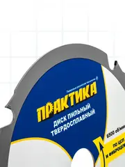 Диск пильный твердосплавный по ЦСП и фиброцементу ПРАКТИКА 165 х 20\16 мм, 4 зуба (922-036)