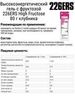 Набор высокоэнергетических гелей с фруктозой 226ERS High Fructose 80 г клубника-лимон - 3