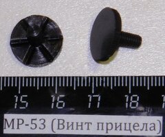 МР-53,512 (Винт прицела, вертикальных поправок) 52764