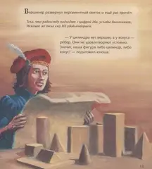 Сэр Периметр и Меч в конусе