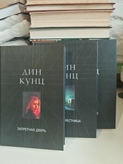Запретная дверь; Кривая лестница; Ночное окно. Из цикла «Джейн Хок»: в 3-х томах