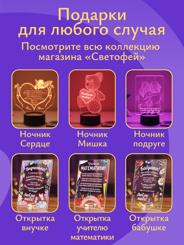 Открытка Учителю английского языка