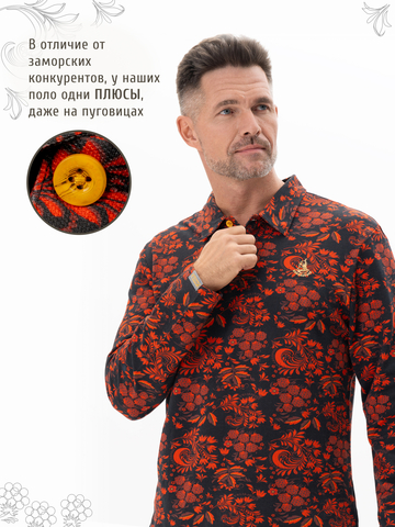 Поло с длинным рукавом «Красная хохлома» мужское