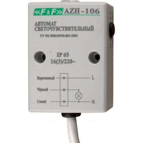 Фотореле AZH-106