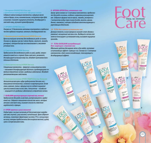 Белита Foot Care Вечерняя ванночка для ног с ароматом натуральных эфирных масел 250 мл — фото 2