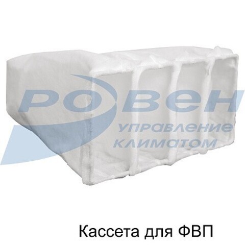 Фильтр карманный Ровен ФВП 60-30 EU7