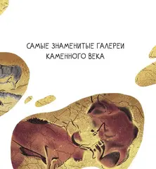 Самая большая и древняя картинная галерея в мире