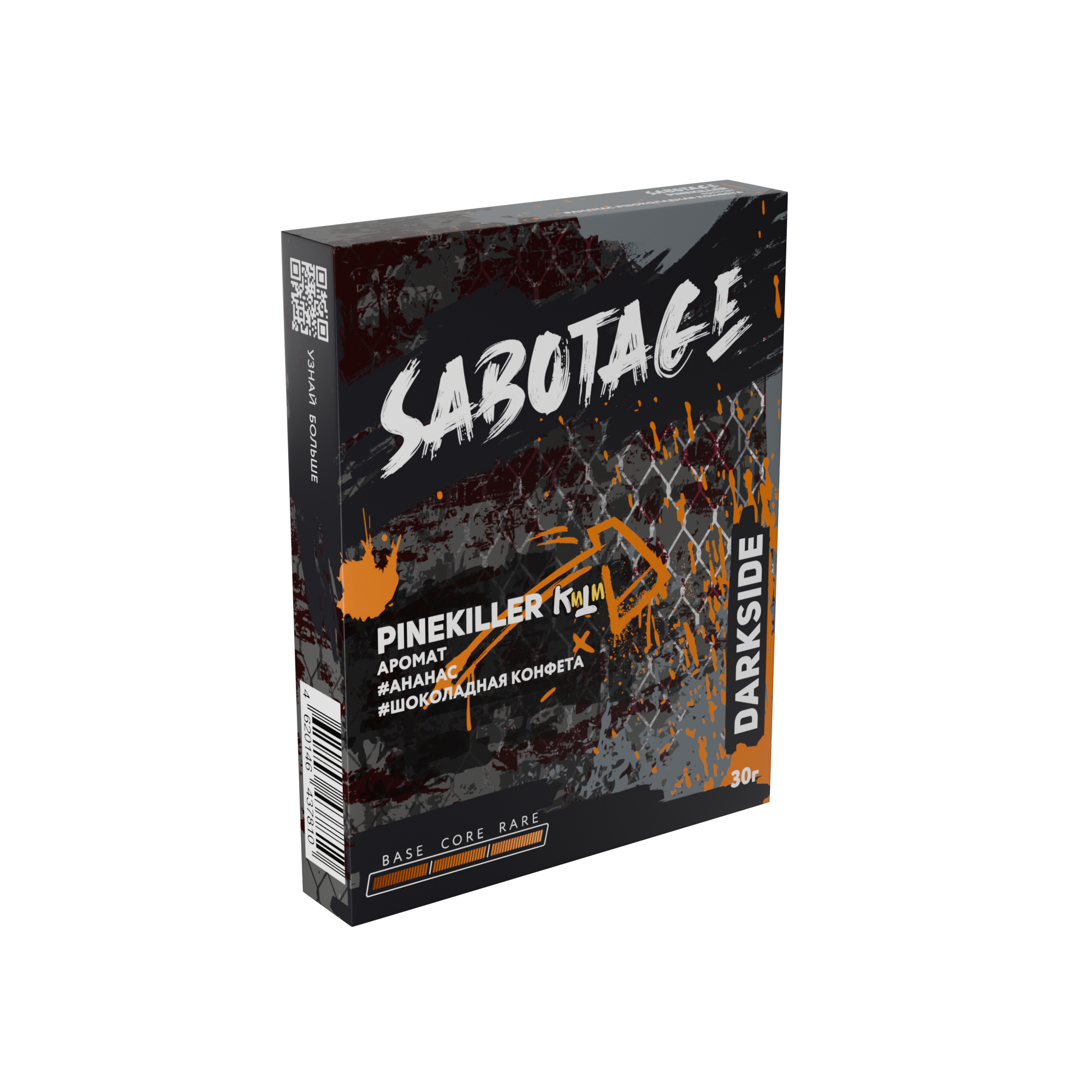 М. Табак для кальяна Dark Side Sabotage "Пэинкиллер" (Ананасовая конфета в шоколадной глазури) 30 гр