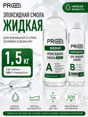 Смола эпоксидная Жидкая, ProArt, комплект