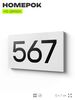 Номер на дверь 567, табличка на дверь для офиса, квартиры, кабинета, аудитории, склада, белая 120х70 мм, Айдентика Технолоджи