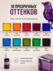 Краситель прозрачный GLASS, №5 Фиолетовый , 15мл., ProArt