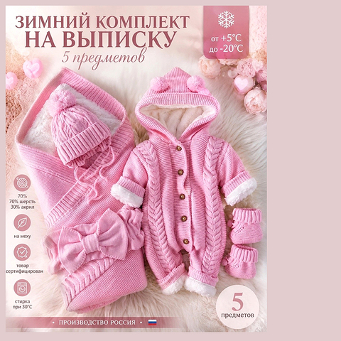Комплект 5ка 
