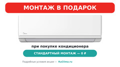 Сплит-система MIDEA, UNLIMITED Inverter, MSAG2-09N8C2S-I / MSAG2-09N8C2S-O