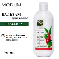 Modum КЛАССИКА Бальзам Красный перец для ослабленных волос, склонных к выпадению 400мл (C142-515)