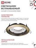 Светильник встраиваемый GX53R-standard RBB под GX53 черная бронза IN HOME — фото 4
