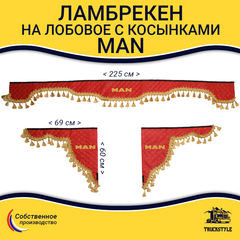 Ламбрекен с косынками стеганые Man (экокожа, красный, золотые кисточки)