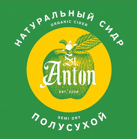Сидр St. Anton полусухой