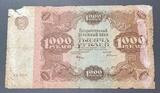 K16312 1922 1000 рублей K16312 1922 1000 рублей