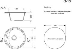 Кухонная мойка круглая искусственный камень цвет черный G-13