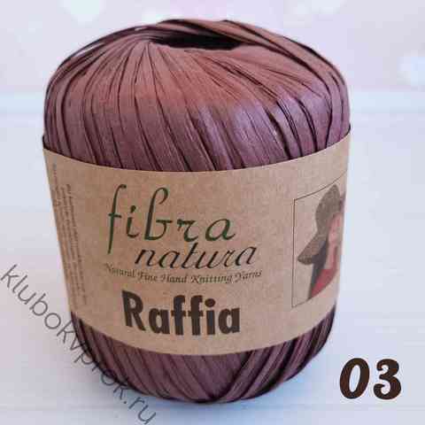 FIBRANATURA RAFFIA 116-03, Коричневый фиолетовый