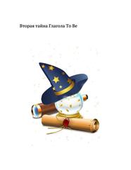 Бесплатный фрагмент
