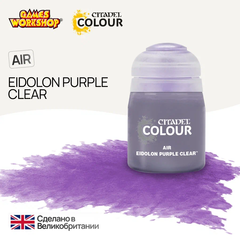 Краска акриловая Citadel Air: Eidolon Purple Clear (24ml)