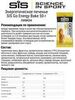 Энергетическое печенье SIS Go Energy Bake 50 г лимон - 2