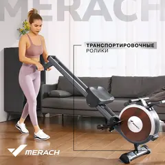 Гребной тренажер MERACH Q1S домашний