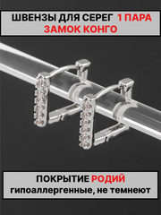 Швензы конго 12х12мм 1пара