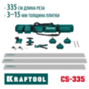 KRAFTOOL CS-335, до 3,35 м, система для сухой резки крупноформатной плитки (33250) — фото 2
