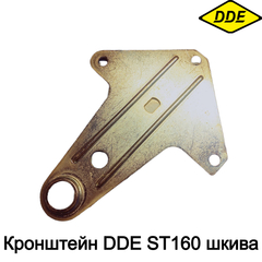 Кронштейн DDE ST160 шкива (919-907-71)