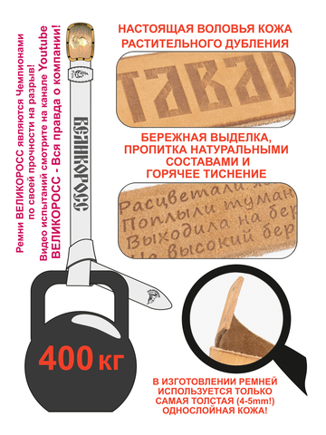 Кожаный ремень мужской «Сталинградский» бежевого цвета