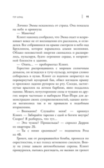 Мстители. Змеиное общество