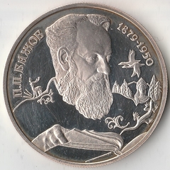 1994 2 рубля Бажов