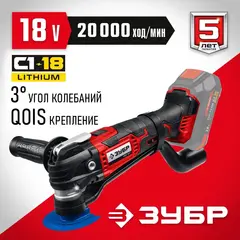 ЗУБР C1-1