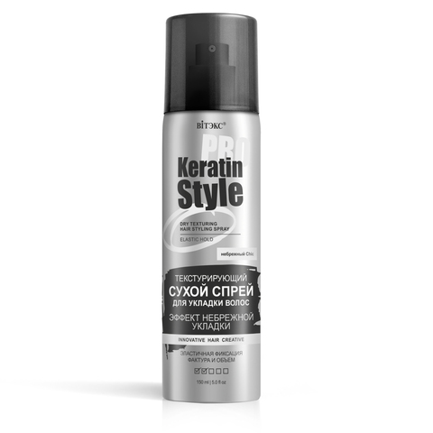 Keratin Pro Style Спрей сухой для укладки волос Текстурирующий Эласт.фикс.150мл Витекс